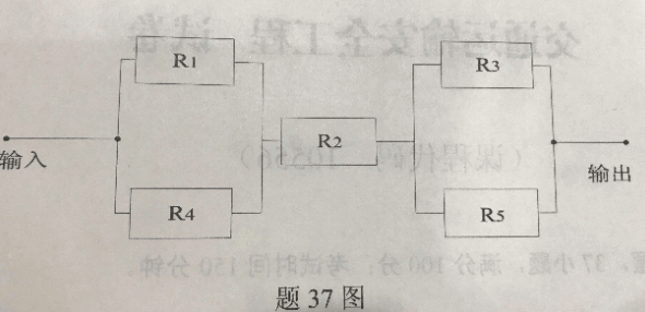全国2018年10月自考交通运输安全工程真题 全国2018年10月自考交通运输安全工程真题