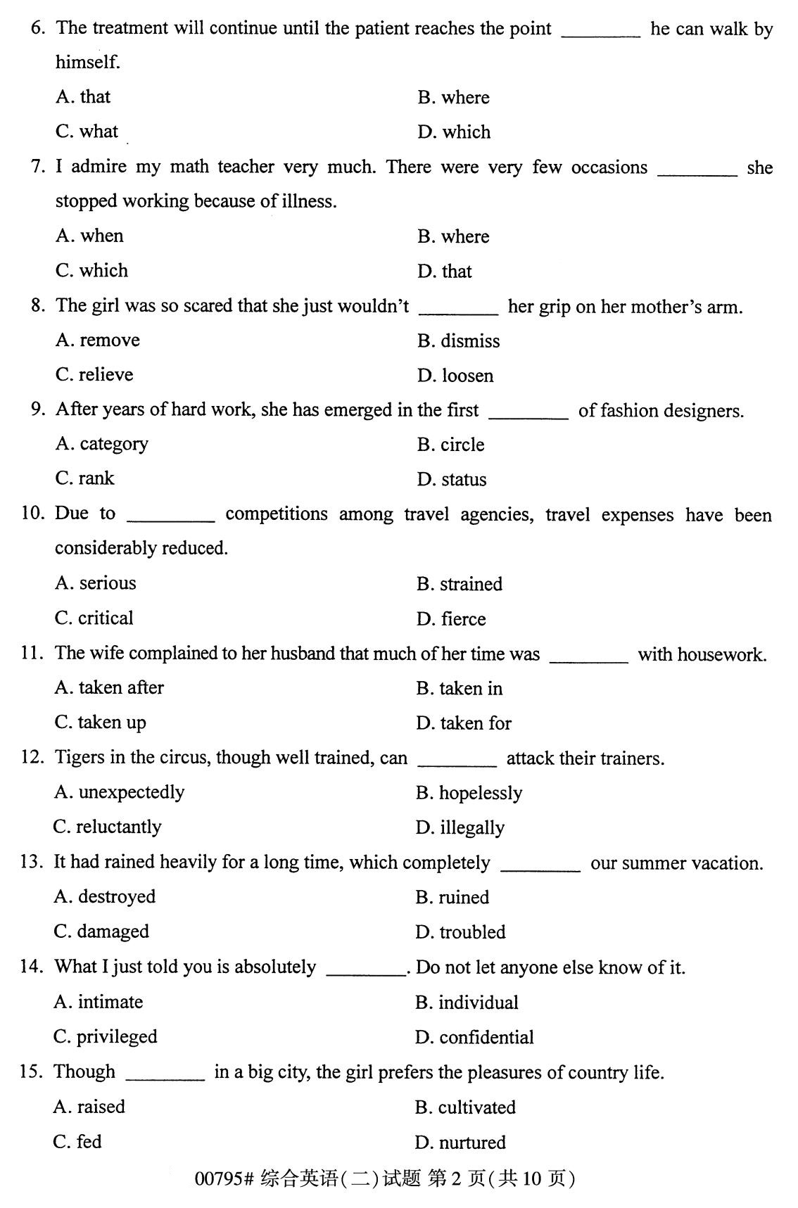 全国2020年8月自考00795综合英语(二)试题