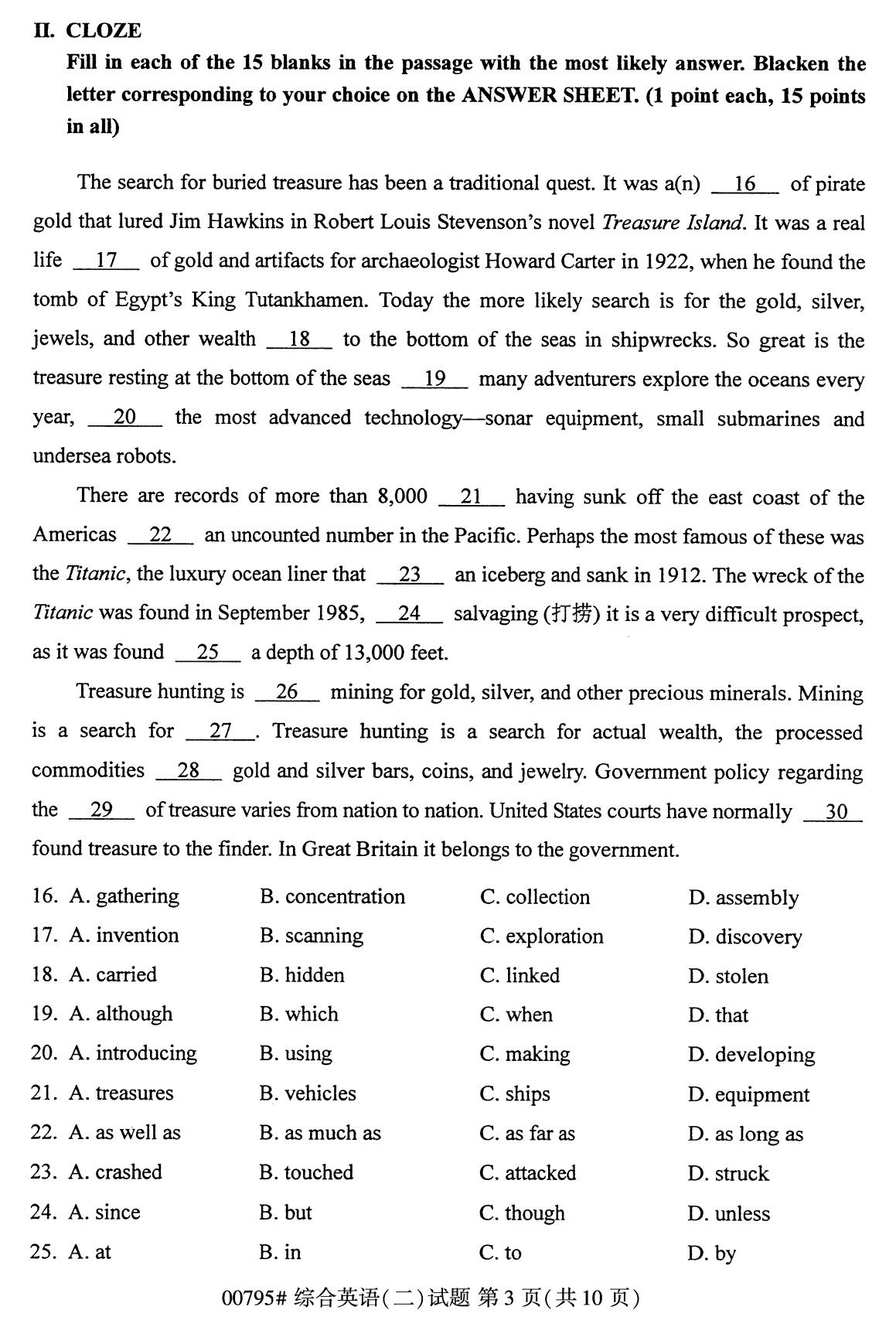 全国2020年8月自考00795综合英语(二)试题