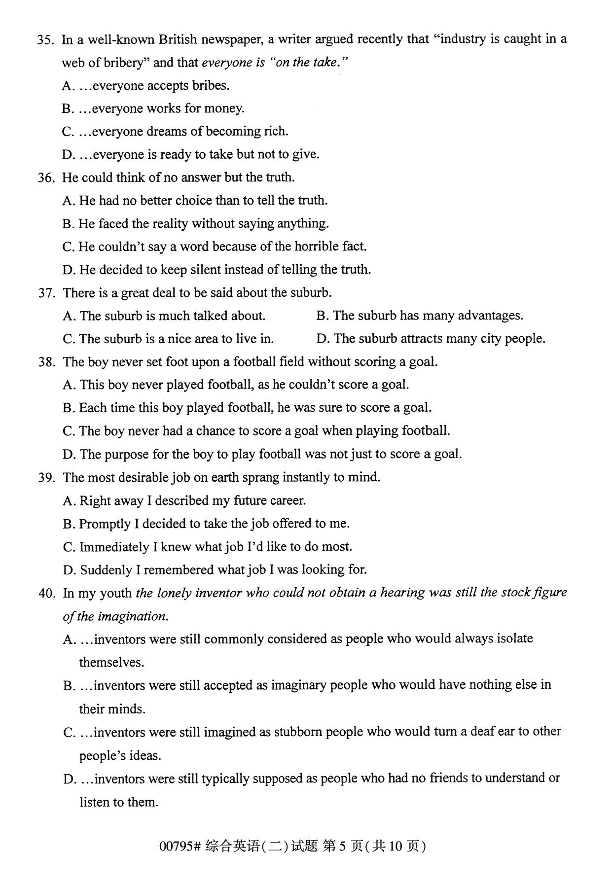 全国2020年8月自考00795综合英语(二)试题