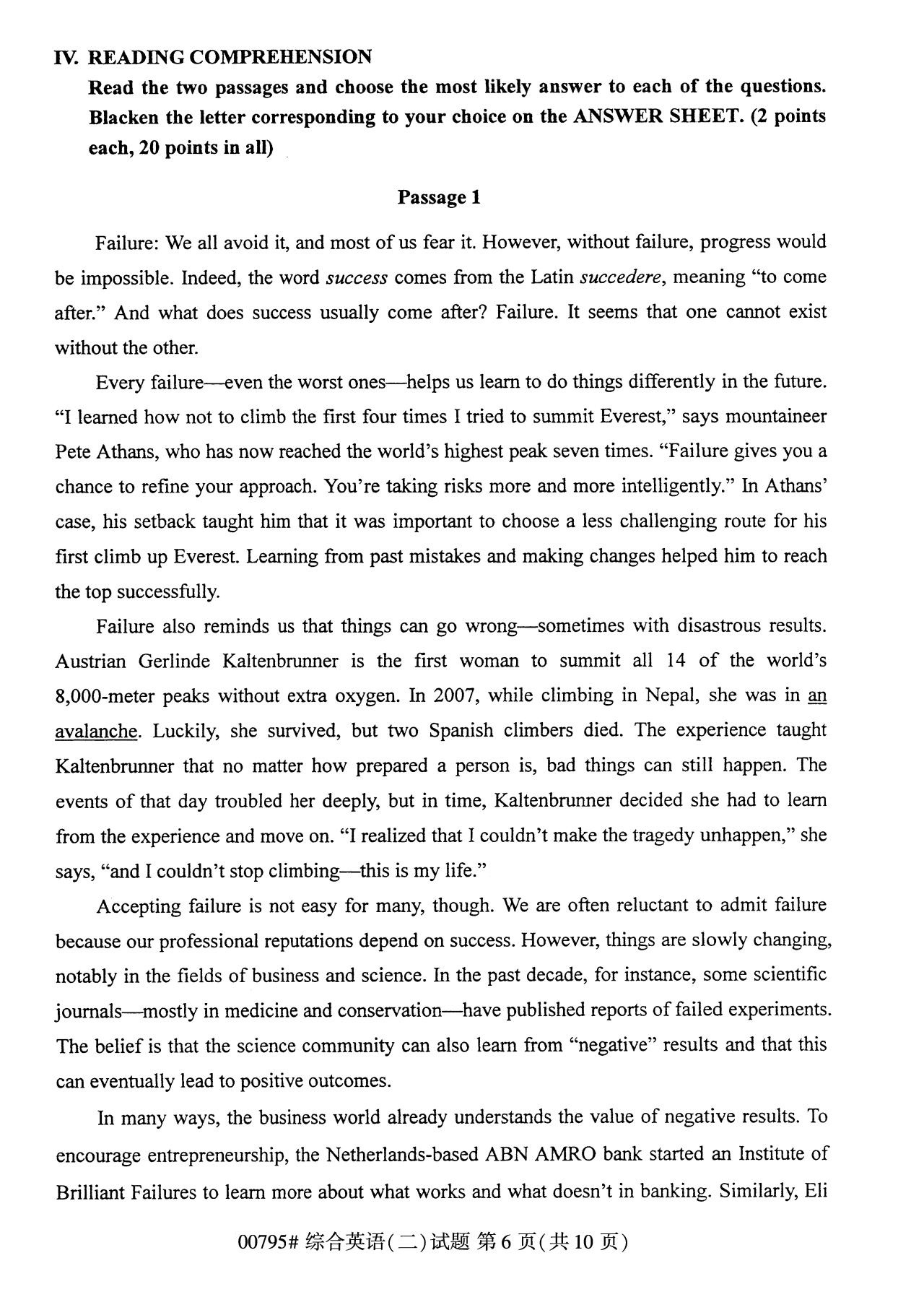 全国2020年8月自考00795综合英语(二)试题