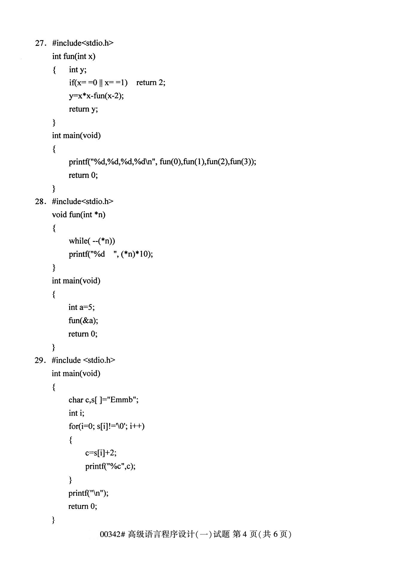 全国2020年10月自考00342高级语言程序设计(一)试题