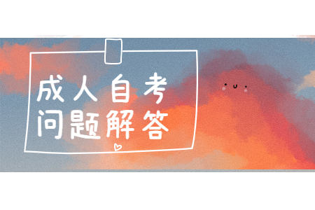 上海自考上传照片总是失败怎么办?