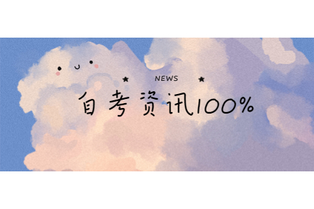 自考大专没毕业，是不是学信网查不到?