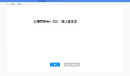 上海自考免考网上申请流程是怎样的?