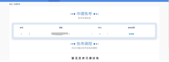 2022下半年上海自学考试考生服务平台操作手册