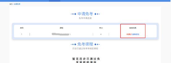 2022下半年上海自学考试考生服务平台操作手册