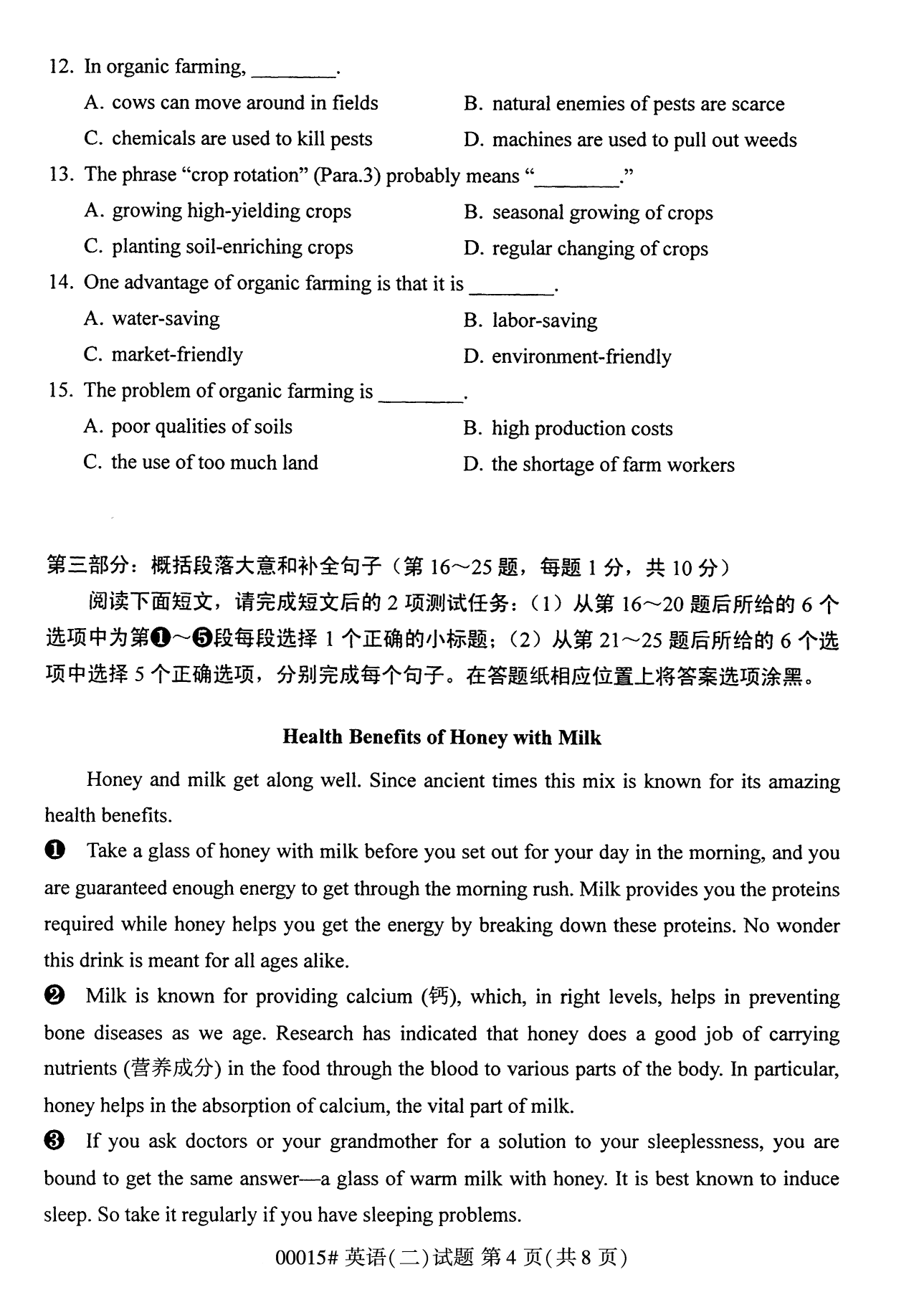 2022年10月上海自考00015英语(二)真题试卷