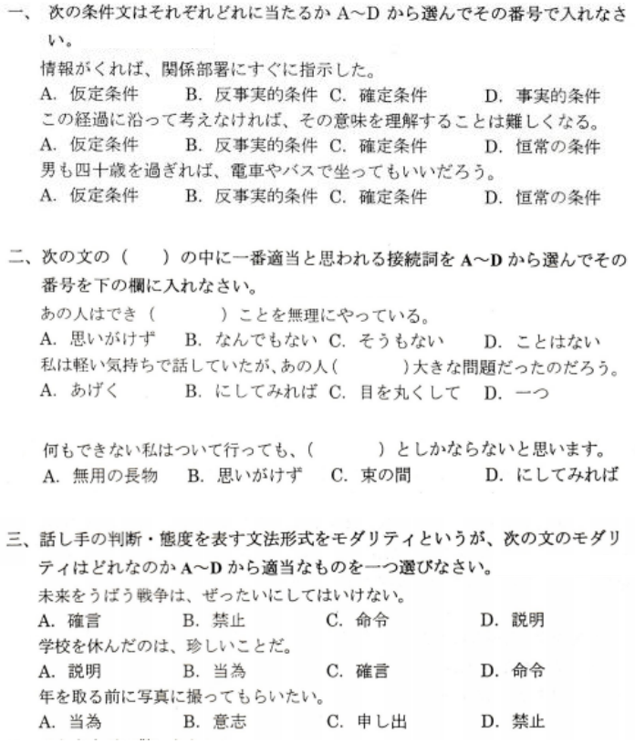 上海自考日语（专升本）（050207）日语句法篇章法（00611）大纲
