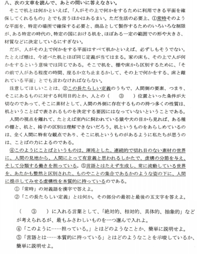 上海自考日语（专升本）（050207）日语句法篇章法（00611）大纲