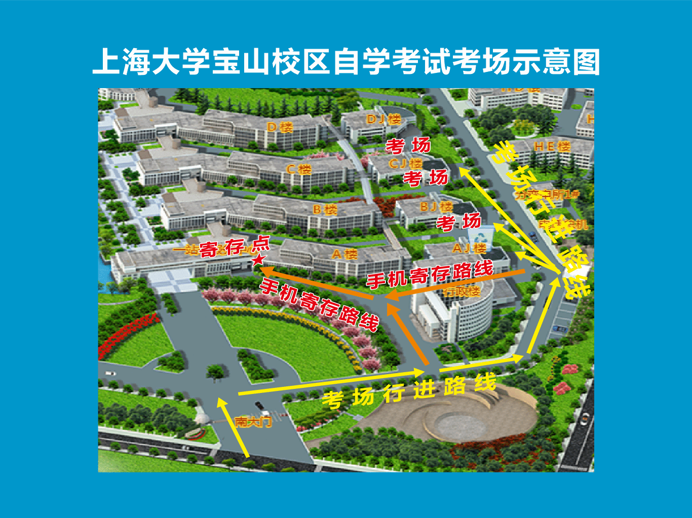 上海大学自学考试