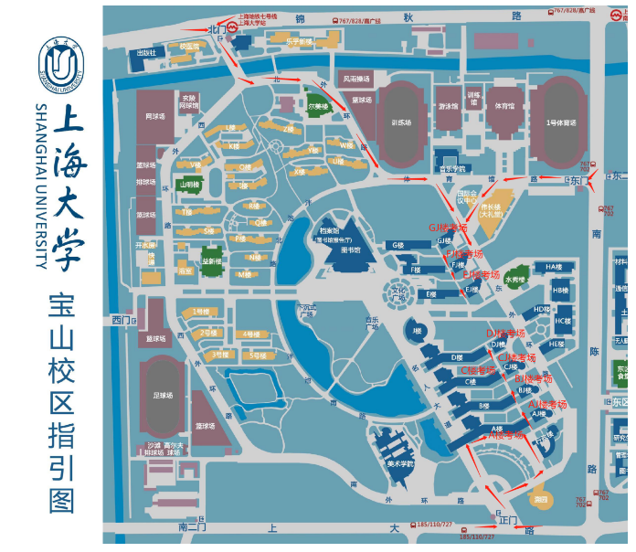【上海大学】2018年下半年自学考试考区路线示意图