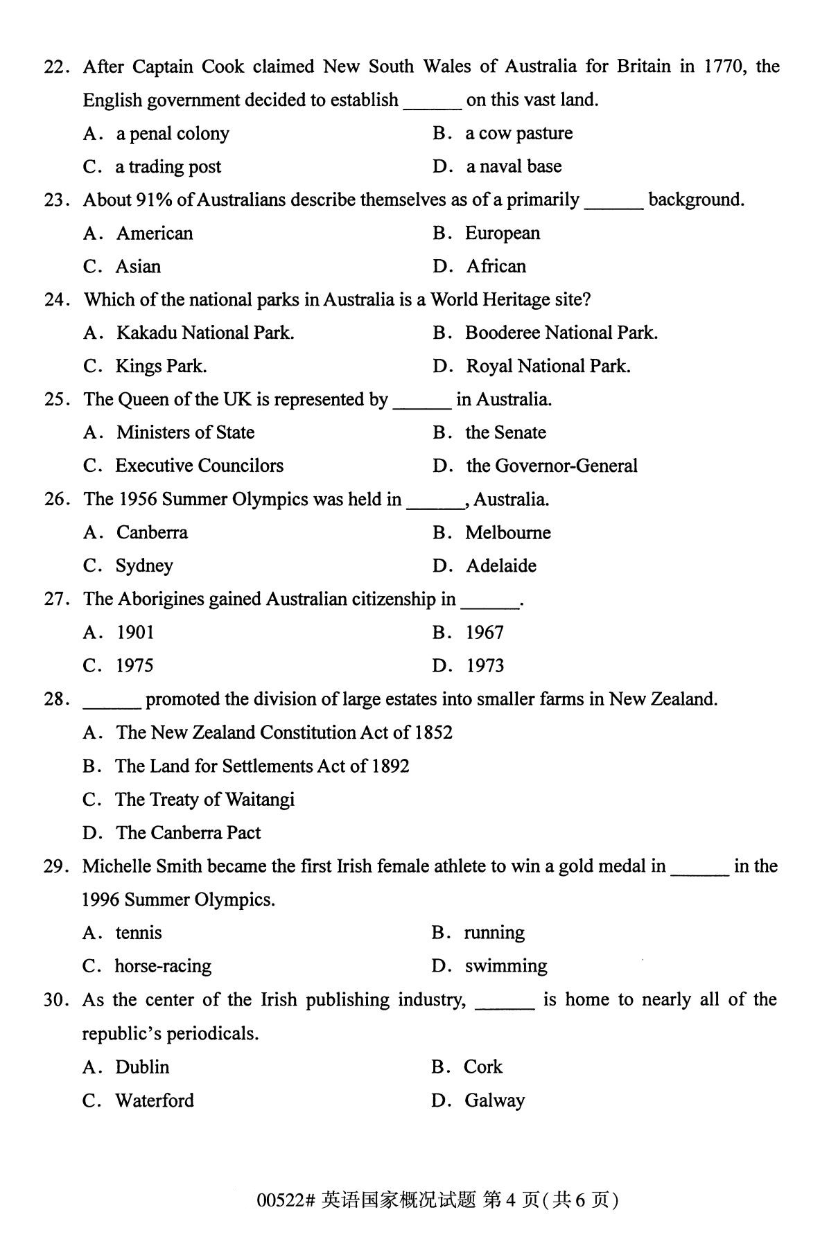 全国2020年8月自考00522英语国家概况试题