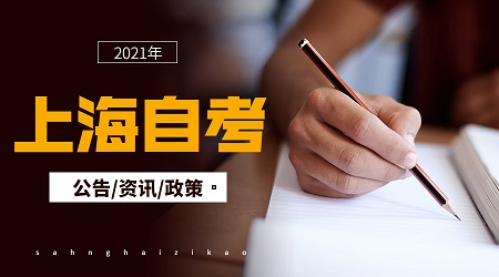 上海自考就业前景好的专业——轨道交通运营管理