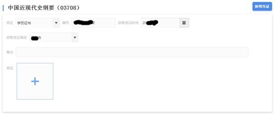 上海自考免考网上申请流程是怎样的?