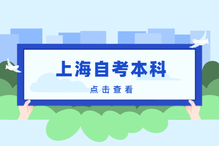 上海自考本科中途能换省考试吗?