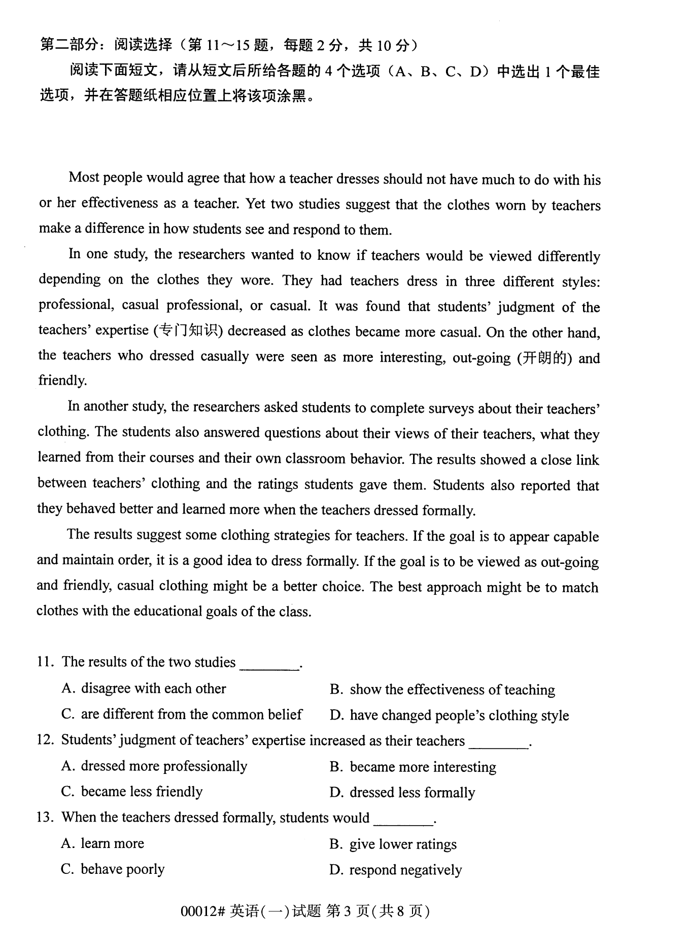 2022年10月上海自考00012英语(一)真题试卷