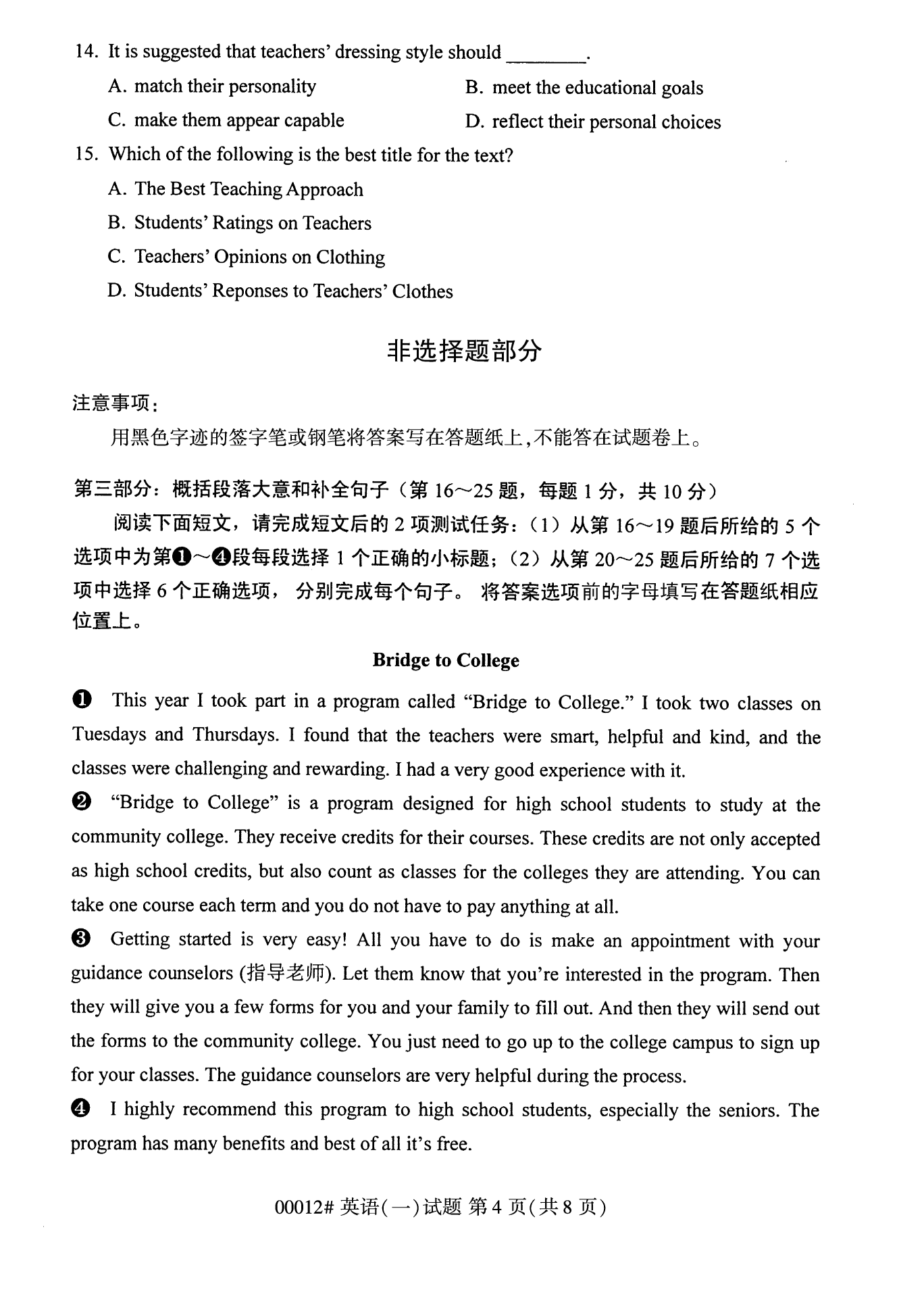 2022年10月上海自考00012英语(一)真题试卷