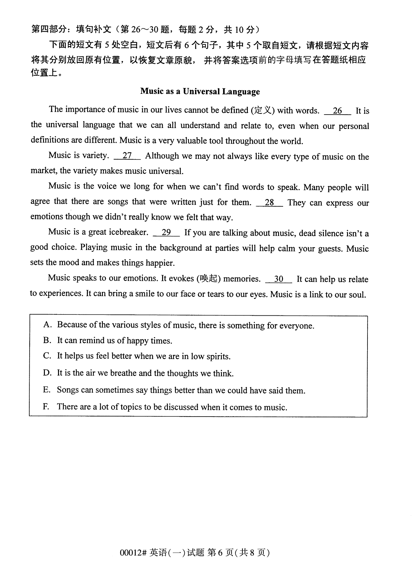 2022年10月上海自考00012英语(一)真题试卷