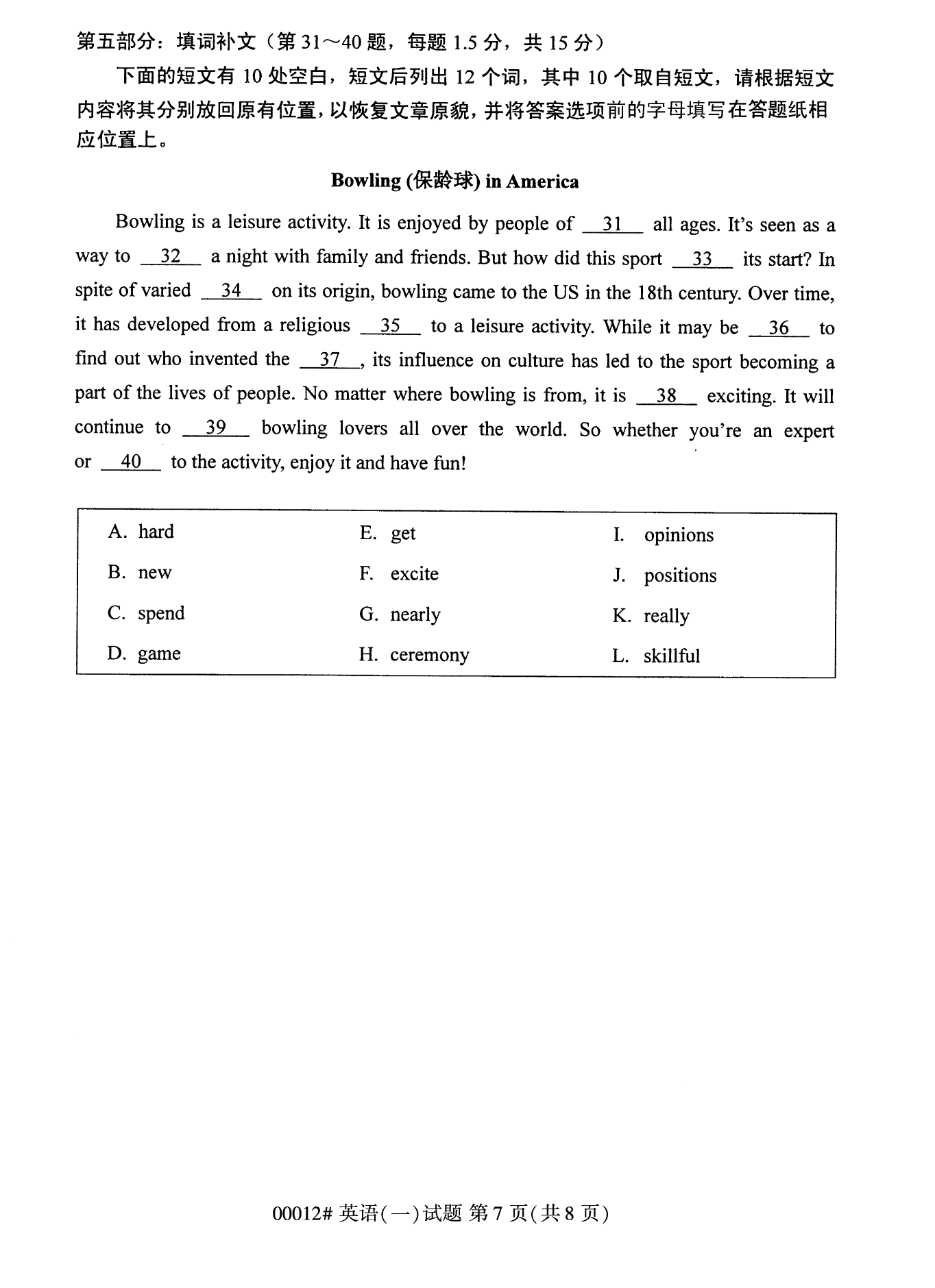 2022年10月上海自考00012英语(一)真题试卷