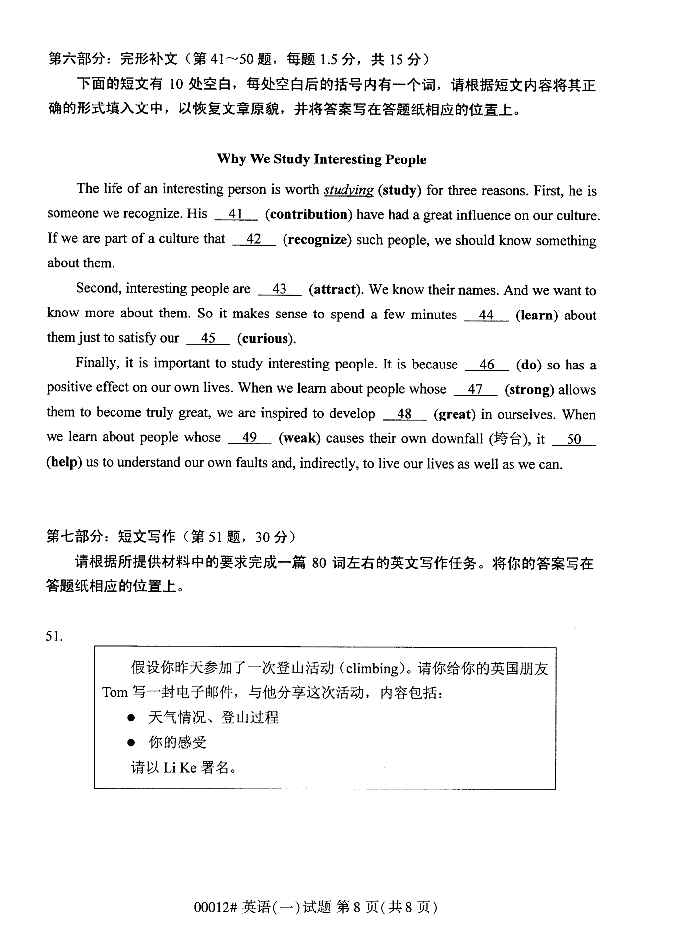 2022年10月上海自考00012英语(一)真题试卷