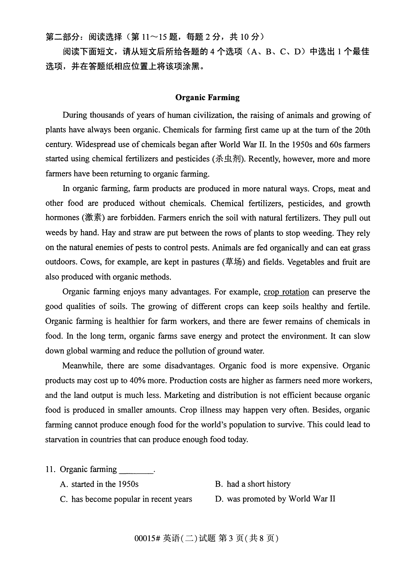 2022年10月上海自考00015英语(二)真题试卷