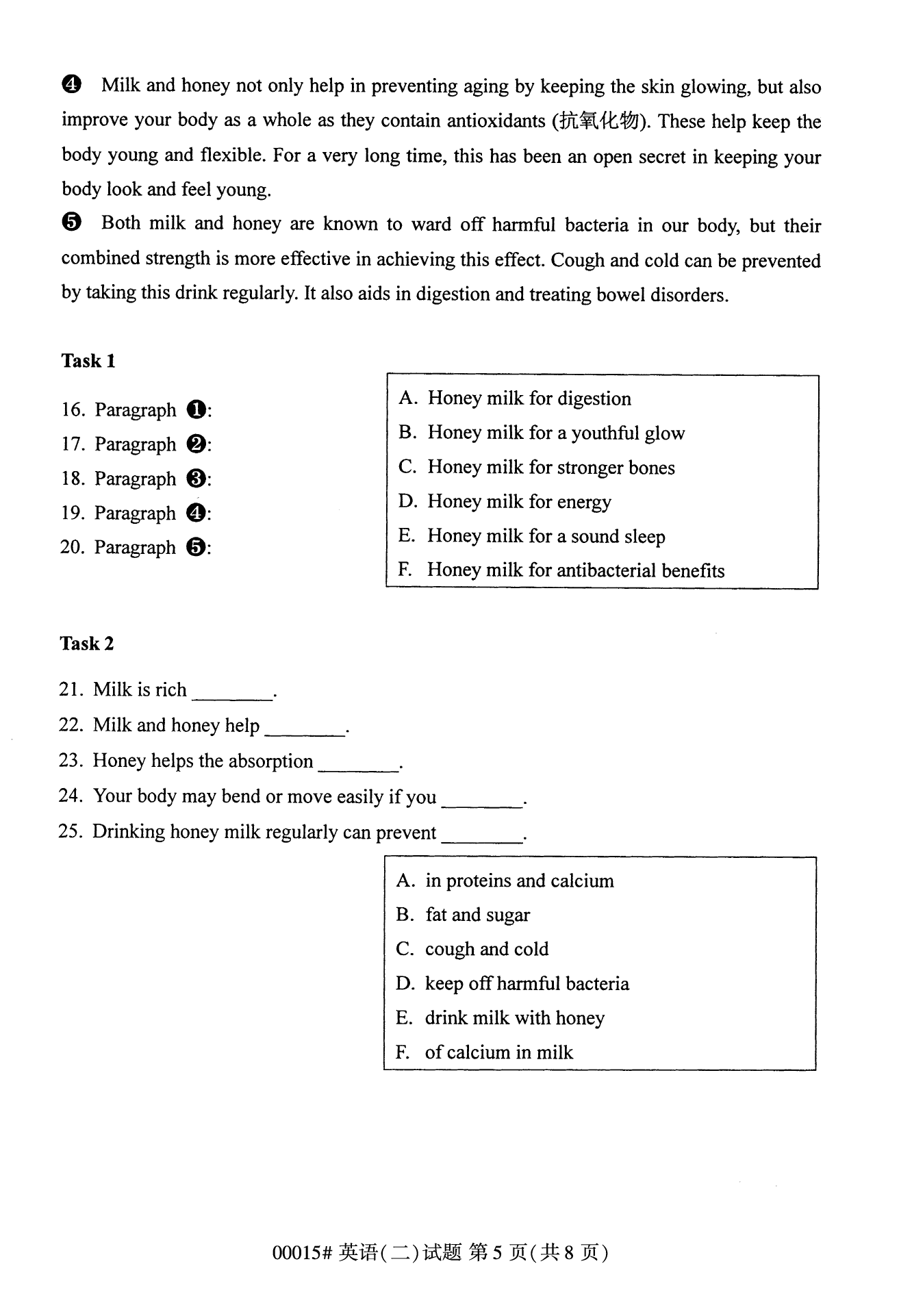 2022年10月上海自考00015英语(二)真题试卷