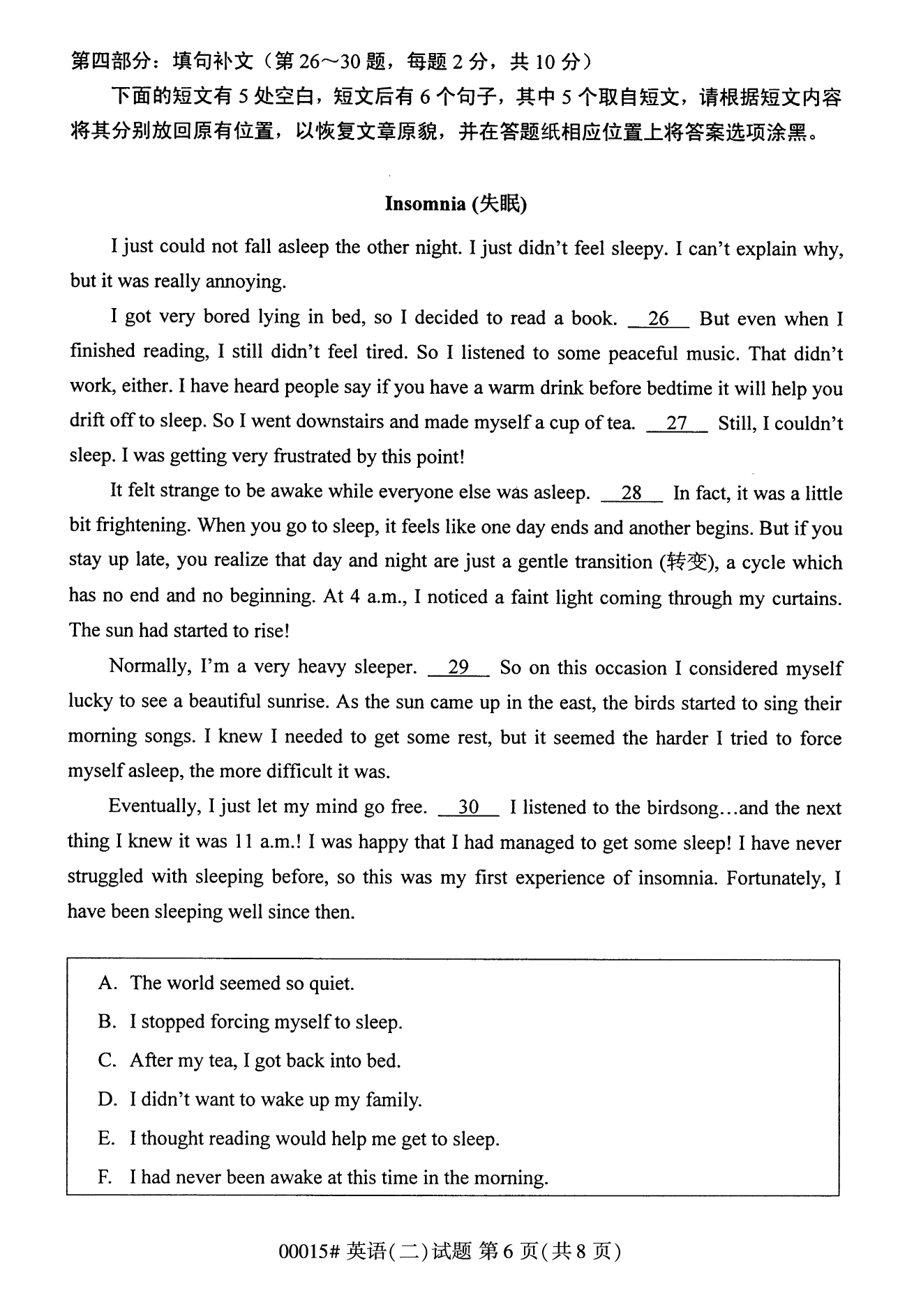 2022年10月上海自考00015英语(二)真题试卷