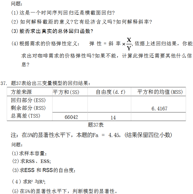 上海自考真题试卷