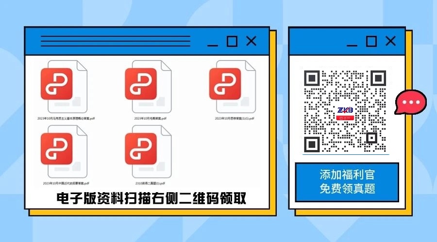 2023年10月上海自考中国近现代史纲要真题