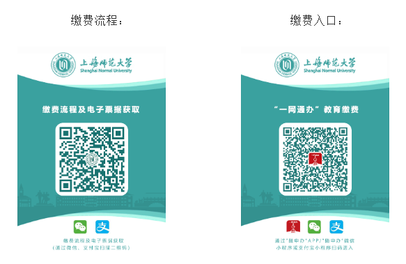 2024年上半年上海师范大学自考本科毕业设计、毕业论文申请的通知