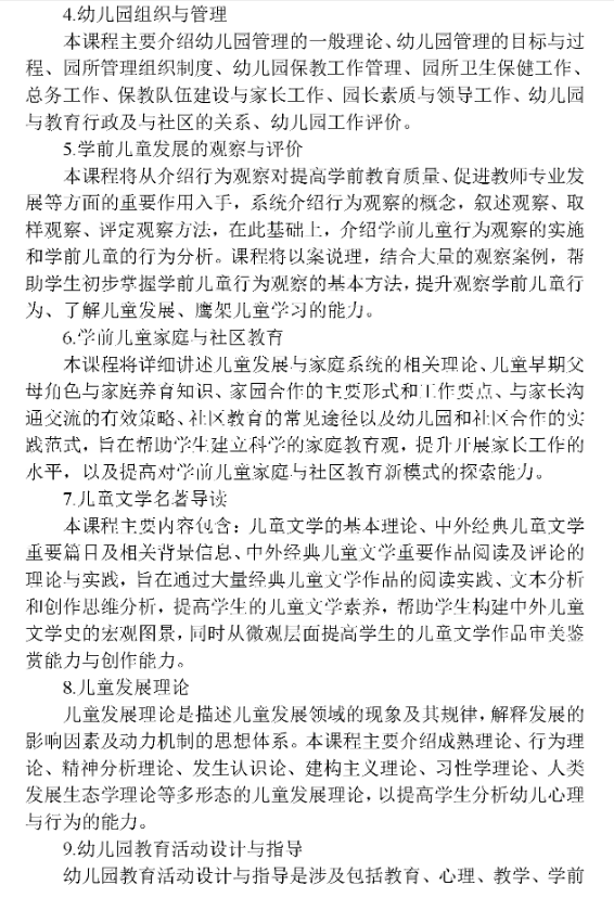 华东师范大学自考